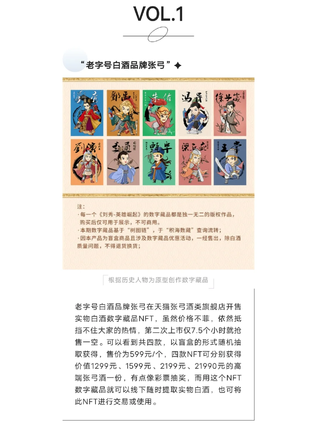 开启白酒元宇宙!