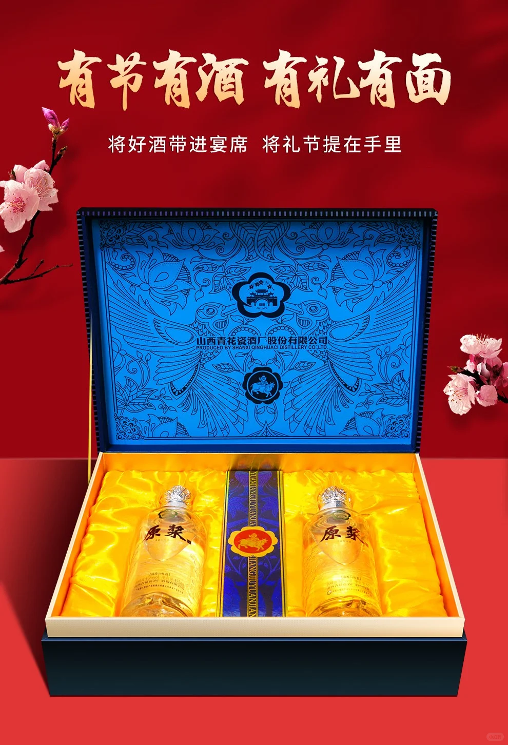 过年送酒?首选!杏花村清香20礼盒