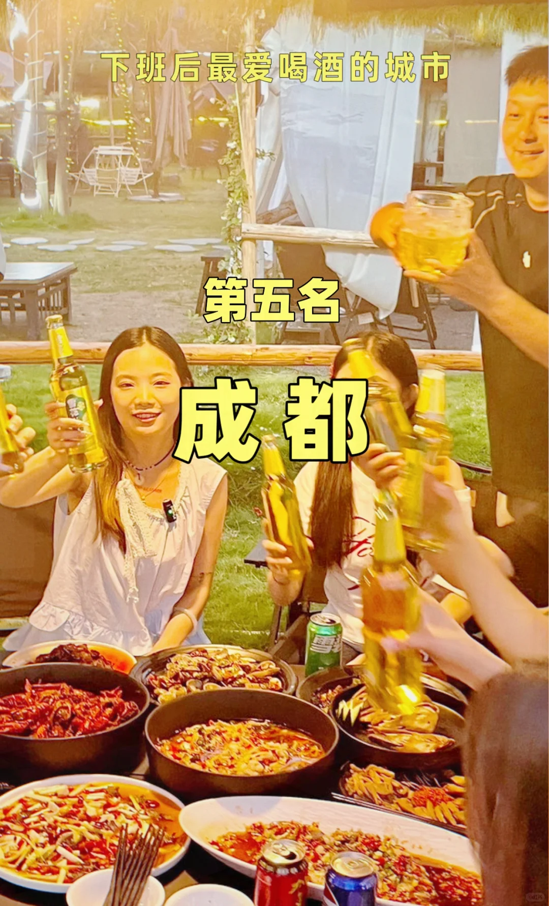 下班后最爱喝酒的5个城市