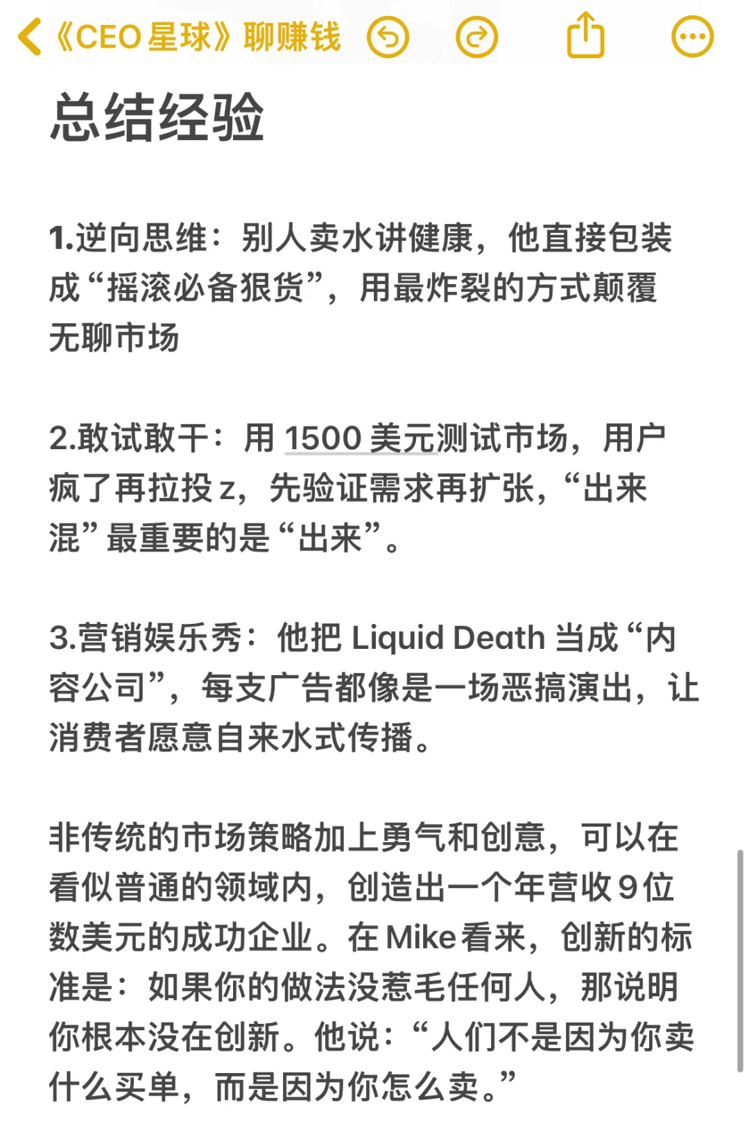 搞钱攻略！营销鬼才做“不正经水”年入2.6亿刀