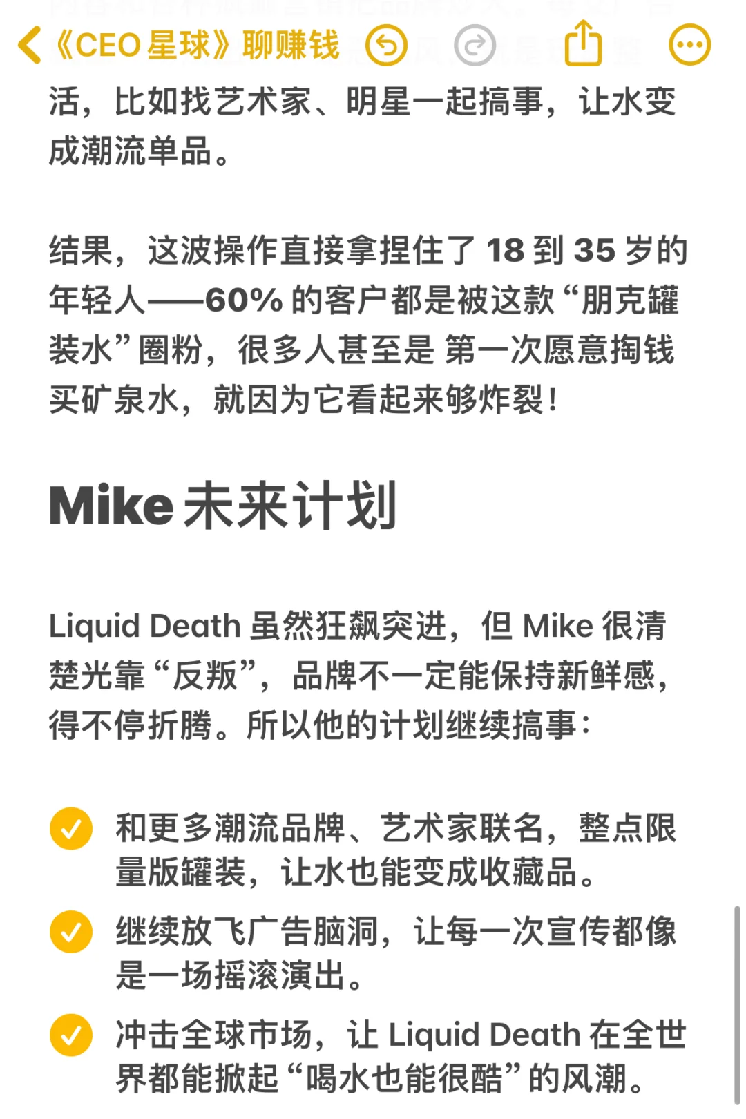 搞钱攻略！营销鬼才做“不正经水”年入2.6亿刀