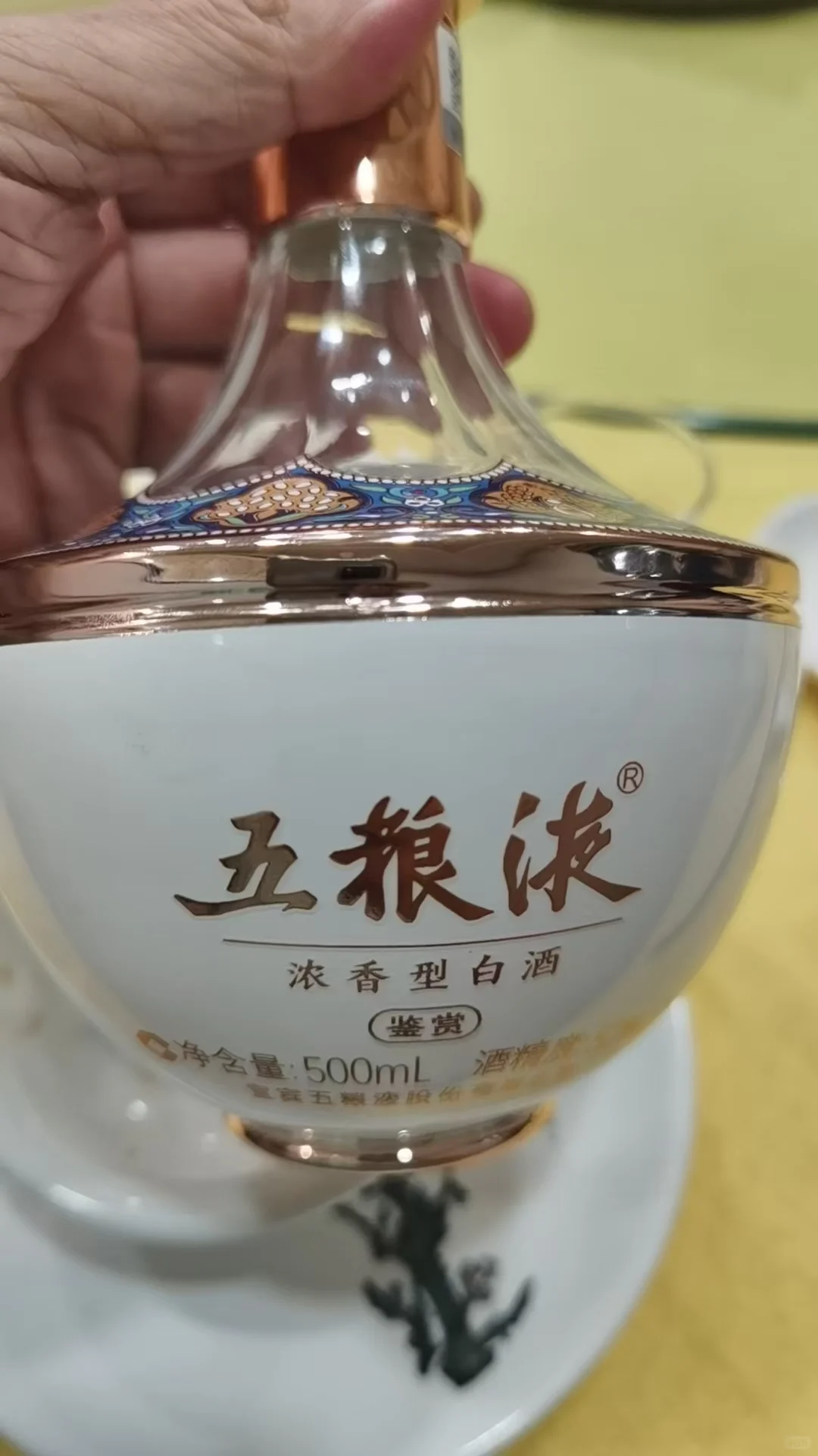 鉴赏五粮液