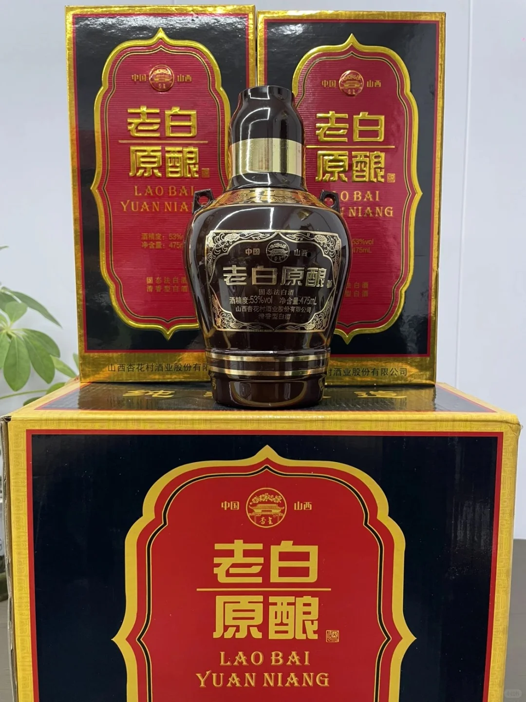 我的梦中情酒老白原酿！