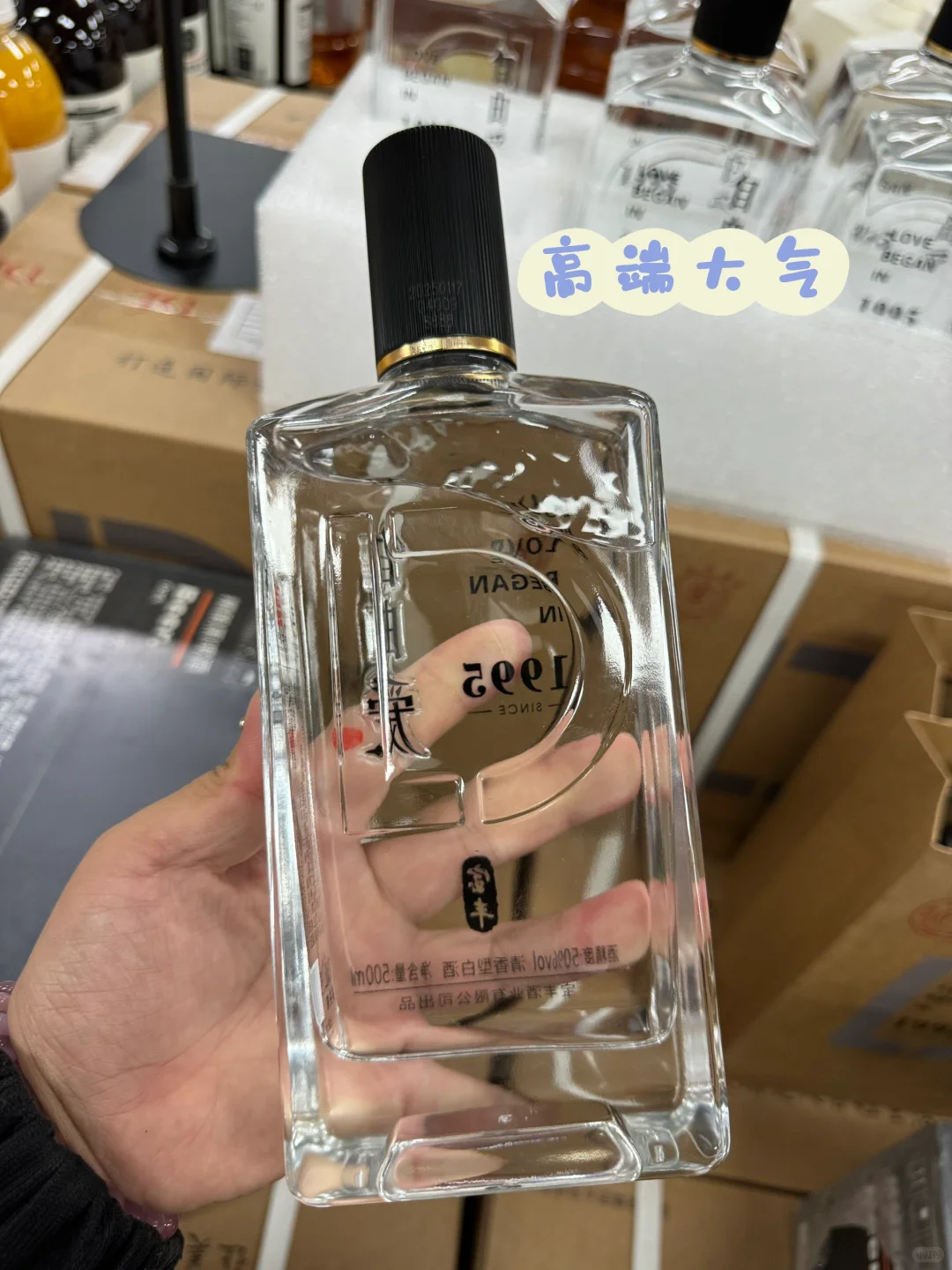胖东来出的自由爱清香型白酒