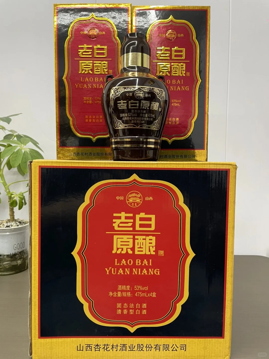 我的梦中情酒老白原酿！