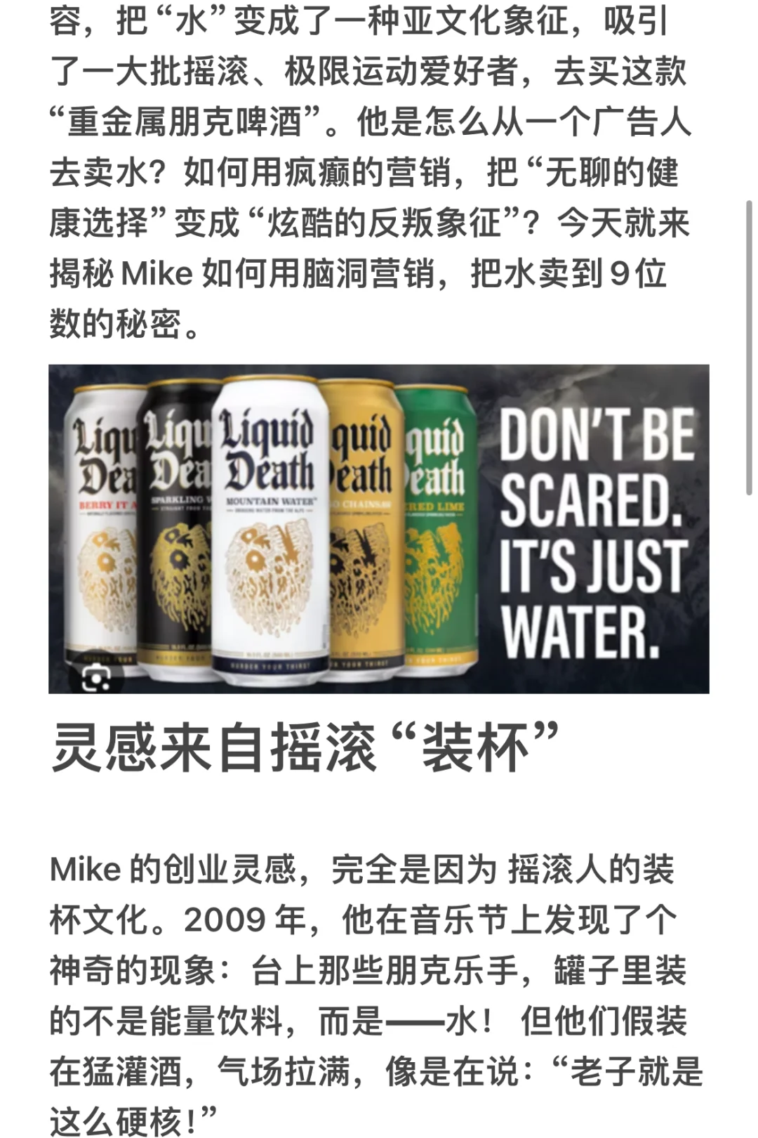 搞钱攻略！营销鬼才做“不正经水”年入2.6亿刀