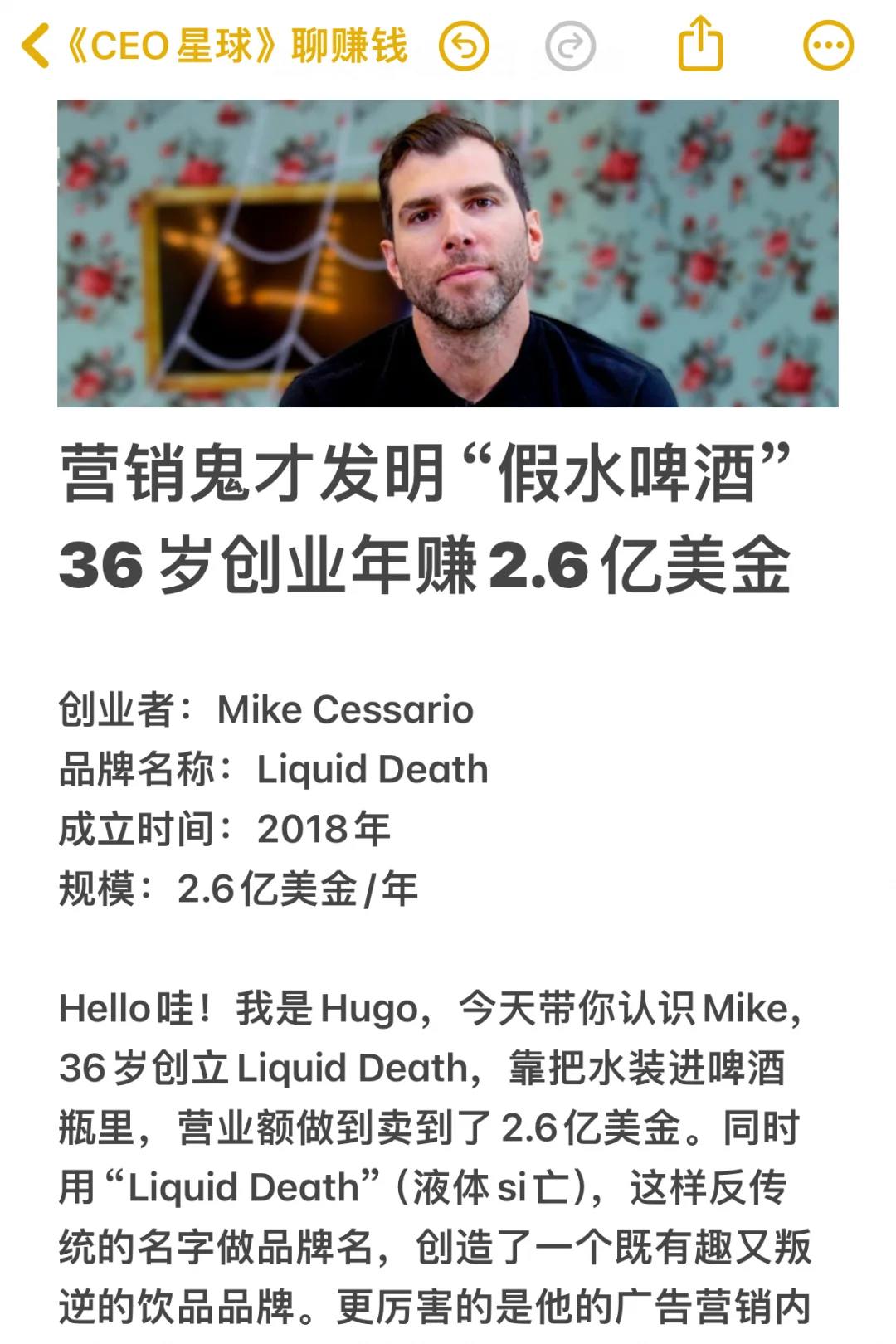 搞钱攻略！营销鬼才做“不正经水”年入2.6亿刀