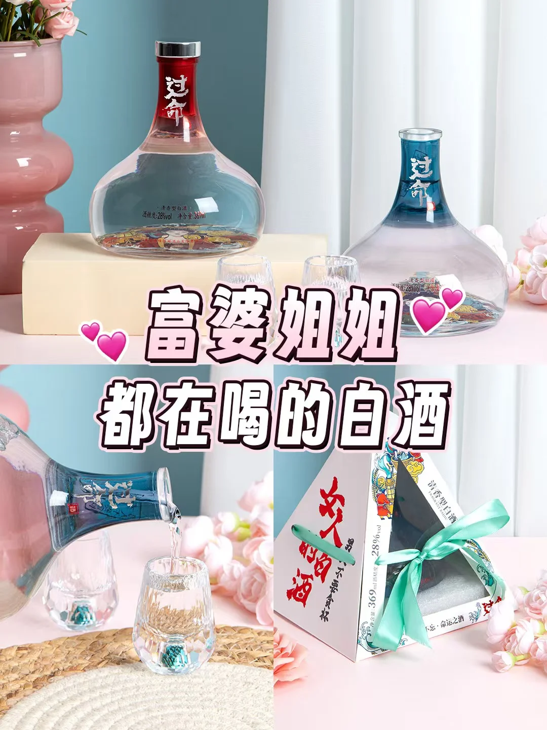 富婆姐姐都在喝的白酒