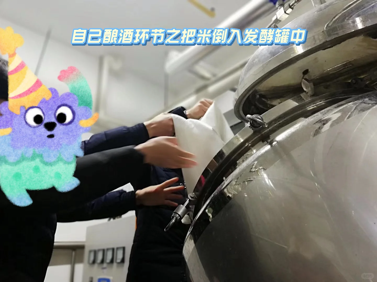 酿酒工程?‍♀️