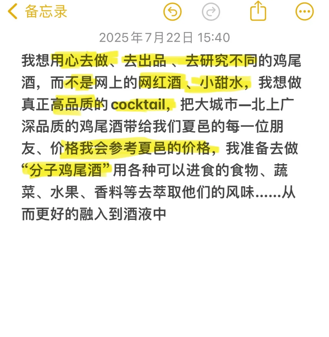 00后准备开一家夏邑首家cocktail bar?