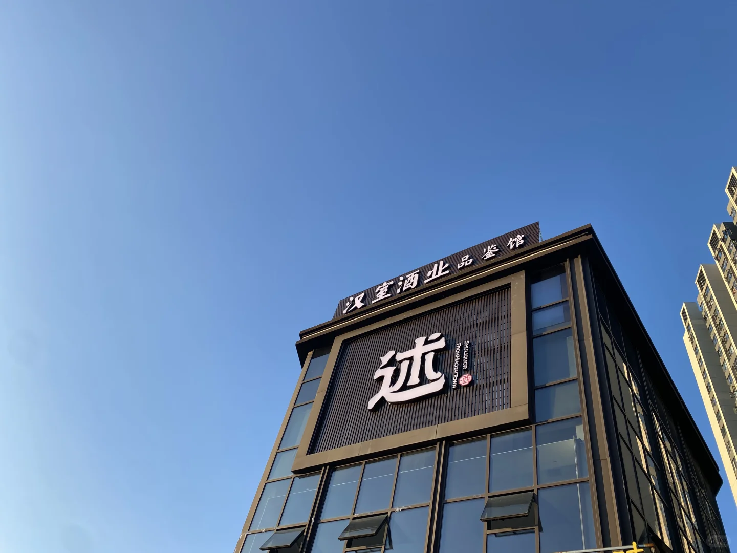 中秋送礼送酒 定制长辈爱喝的茅台酱香白酒