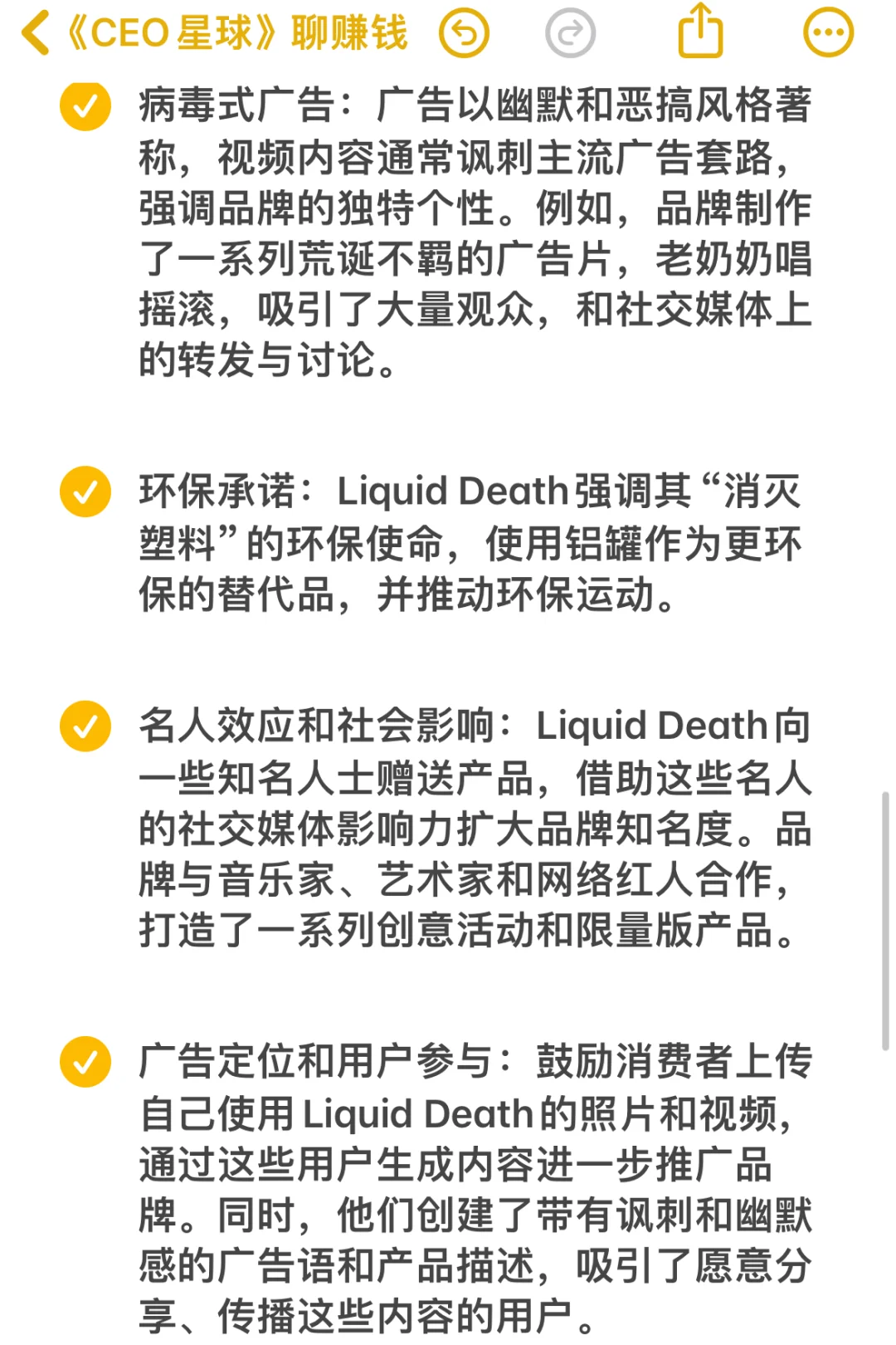 搞钱攻略！营销鬼才做“不正经水”年入2.6亿刀