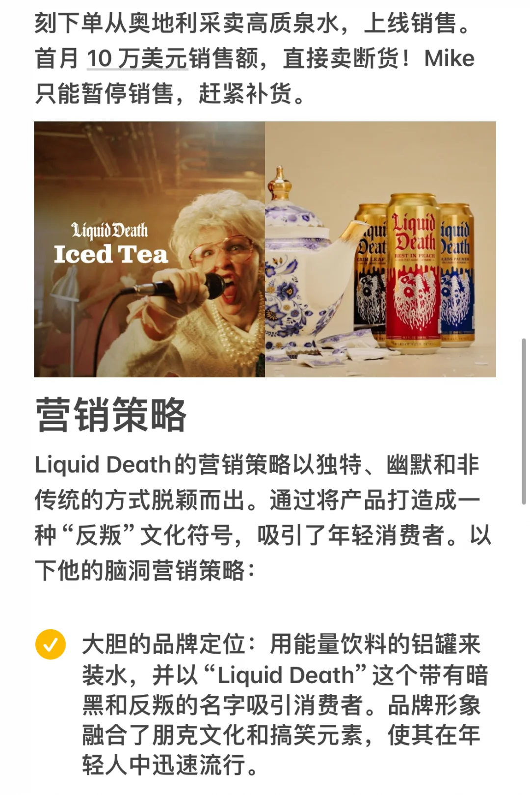 搞钱攻略！营销鬼才做“不正经水”年入2.6亿刀