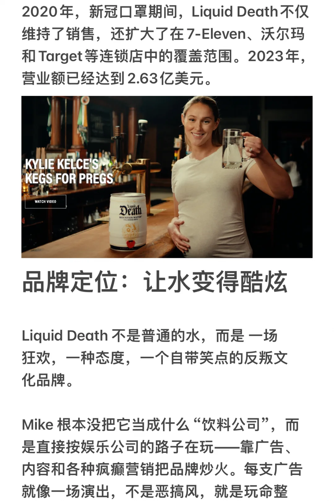 搞钱攻略！营销鬼才做“不正经水”年入2.6亿刀