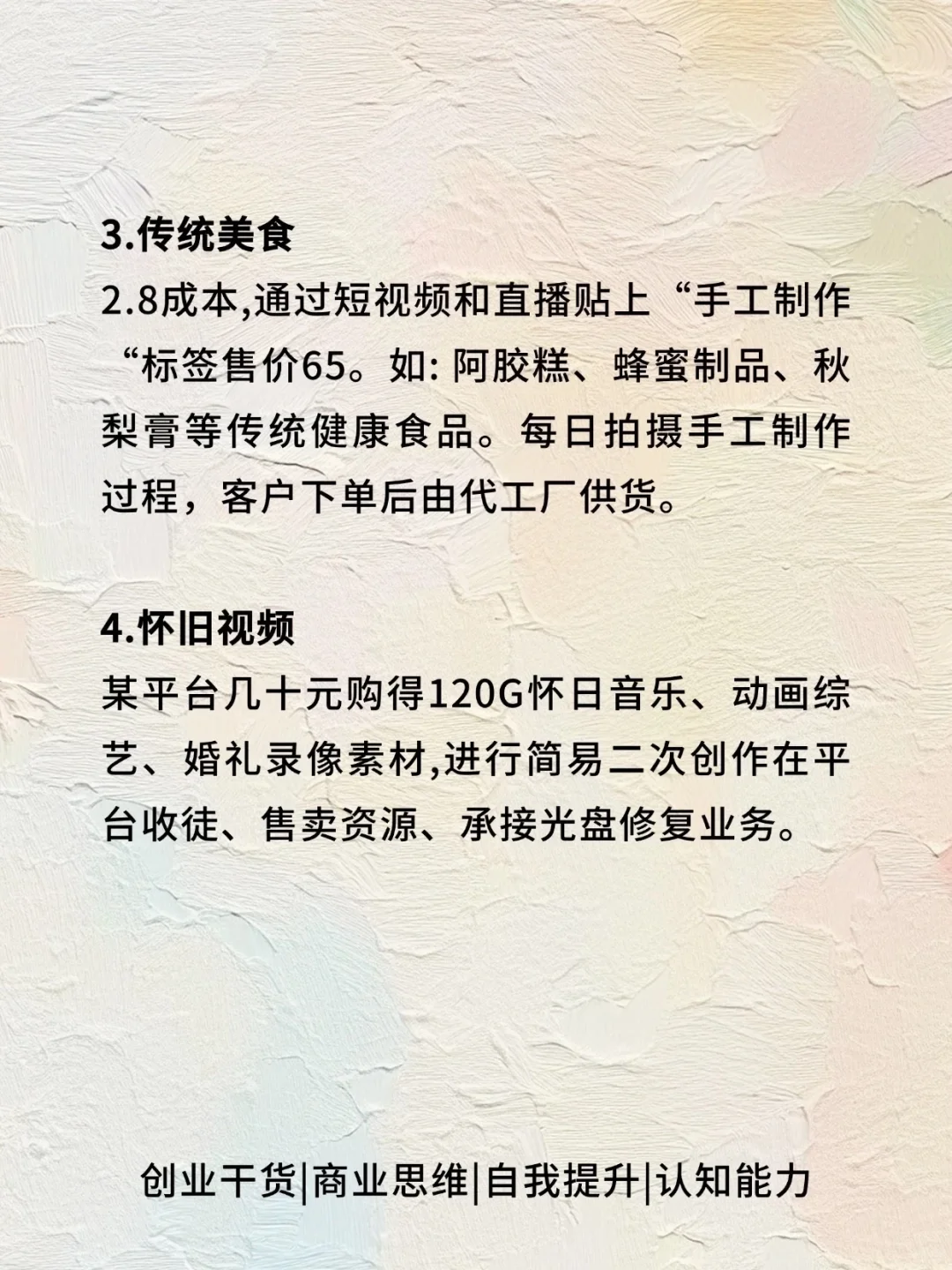 路子脏，但可行的10个行业！