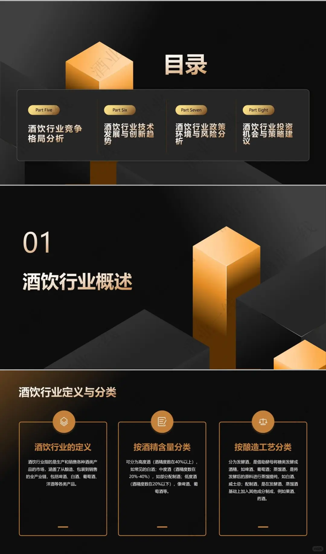 2025酒饮行业爆款密码