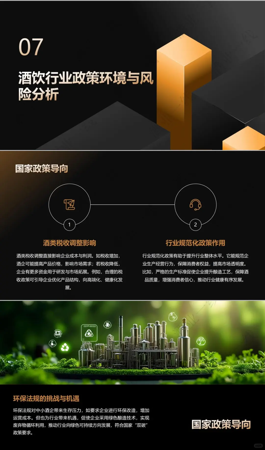 2025酒饮行业爆款密码
