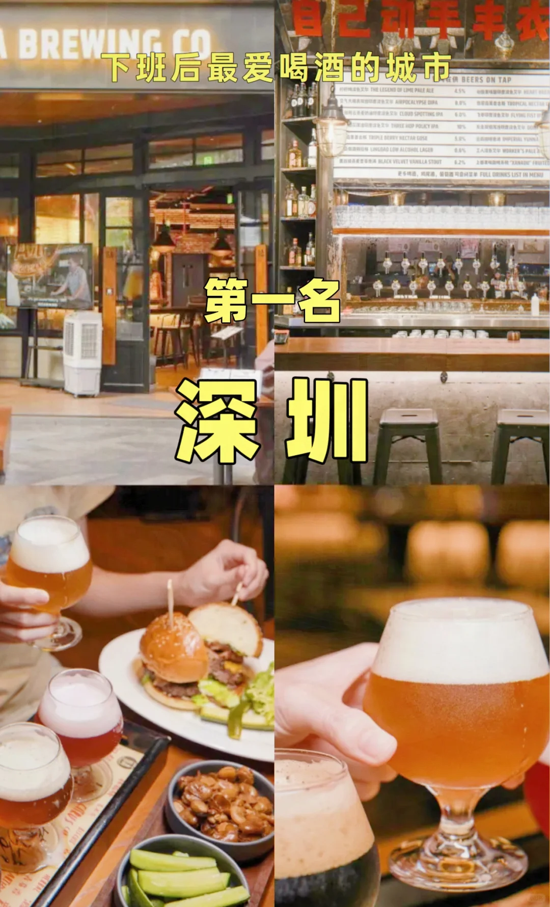 下班后最爱喝酒的5个城市