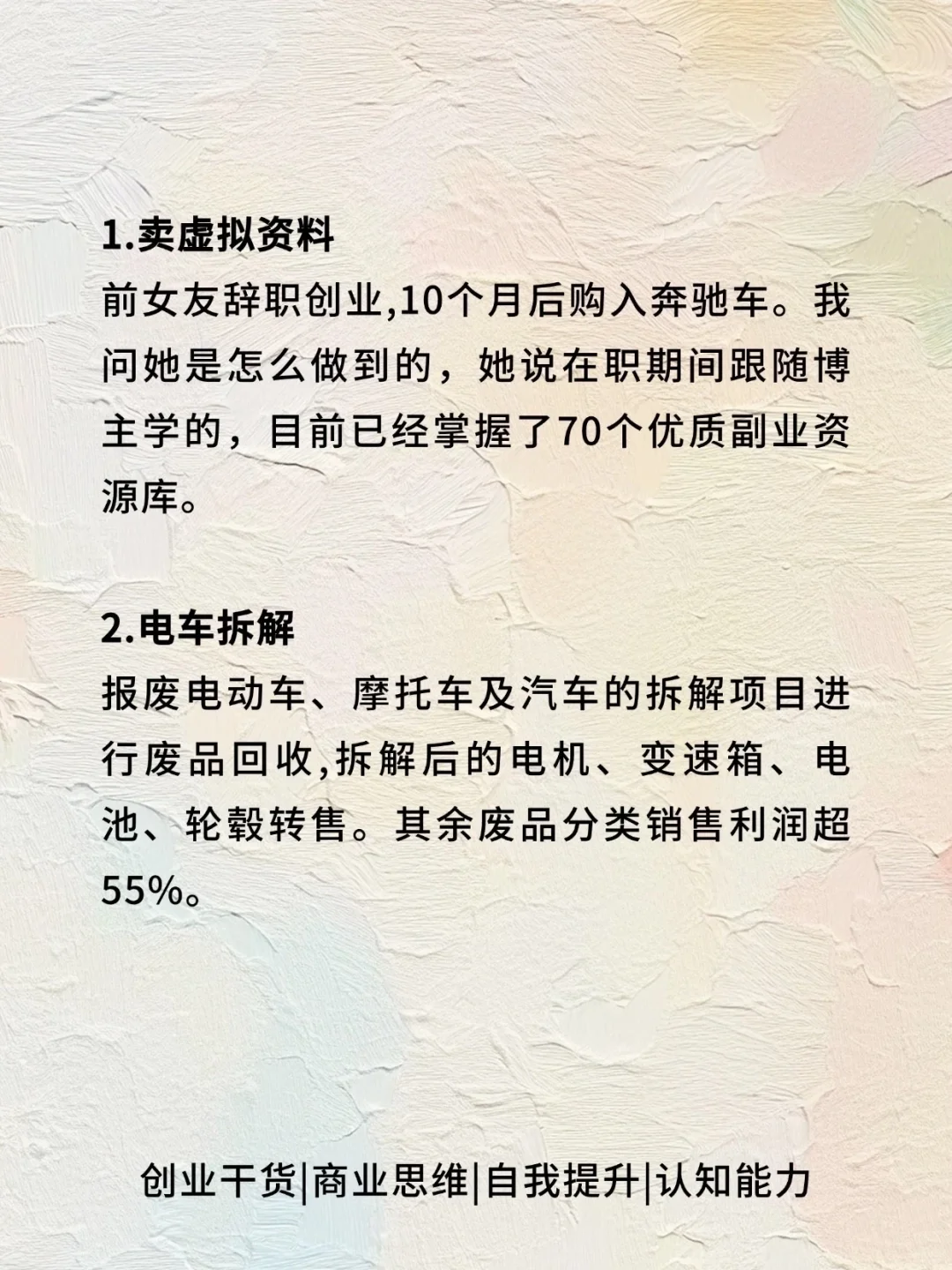路子脏，但可行的10个行业！