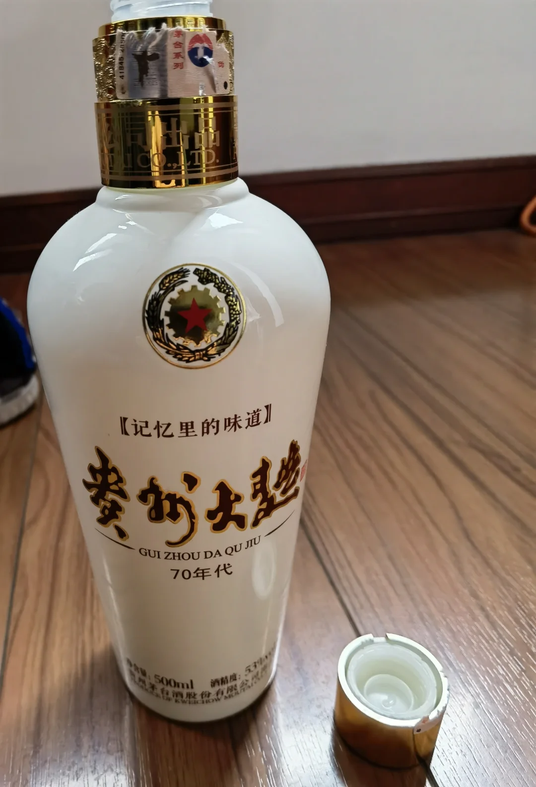 品酒中年人——贵州大曲70年代