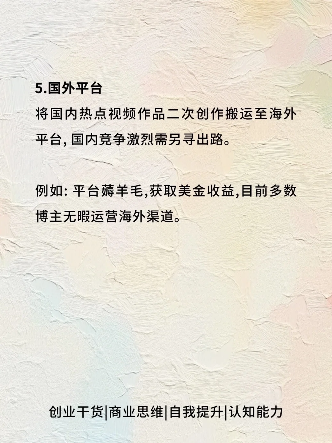 路子脏，但可行的10个行业！