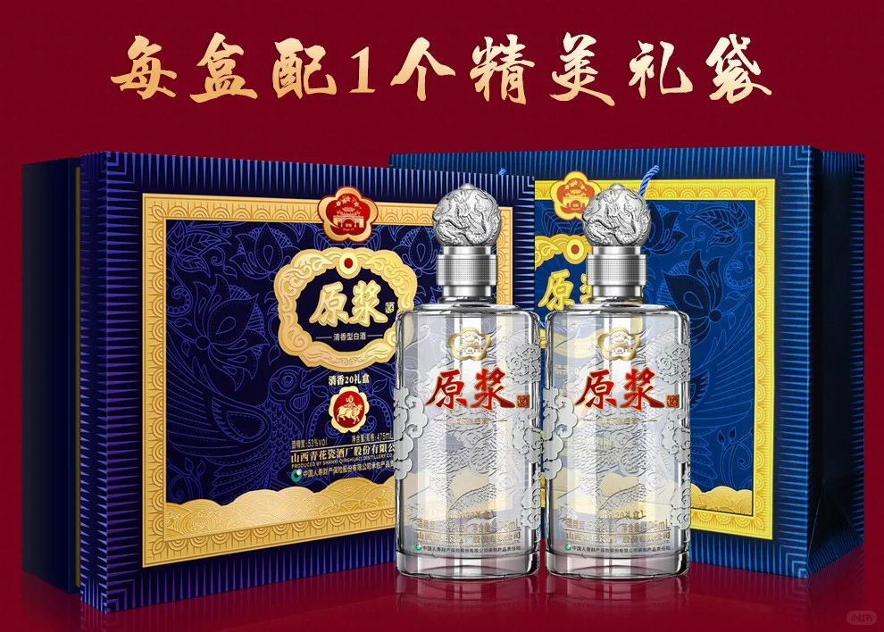 过年送酒?首选!杏花村清香20礼盒