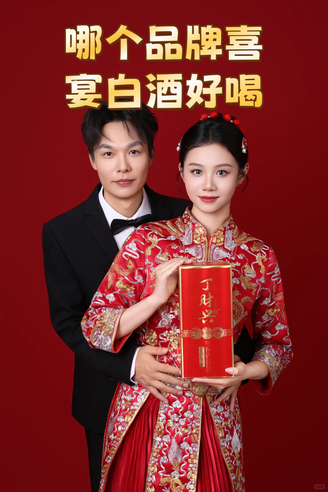 哪个品牌喜宴白酒好喝？口碑好价格实惠