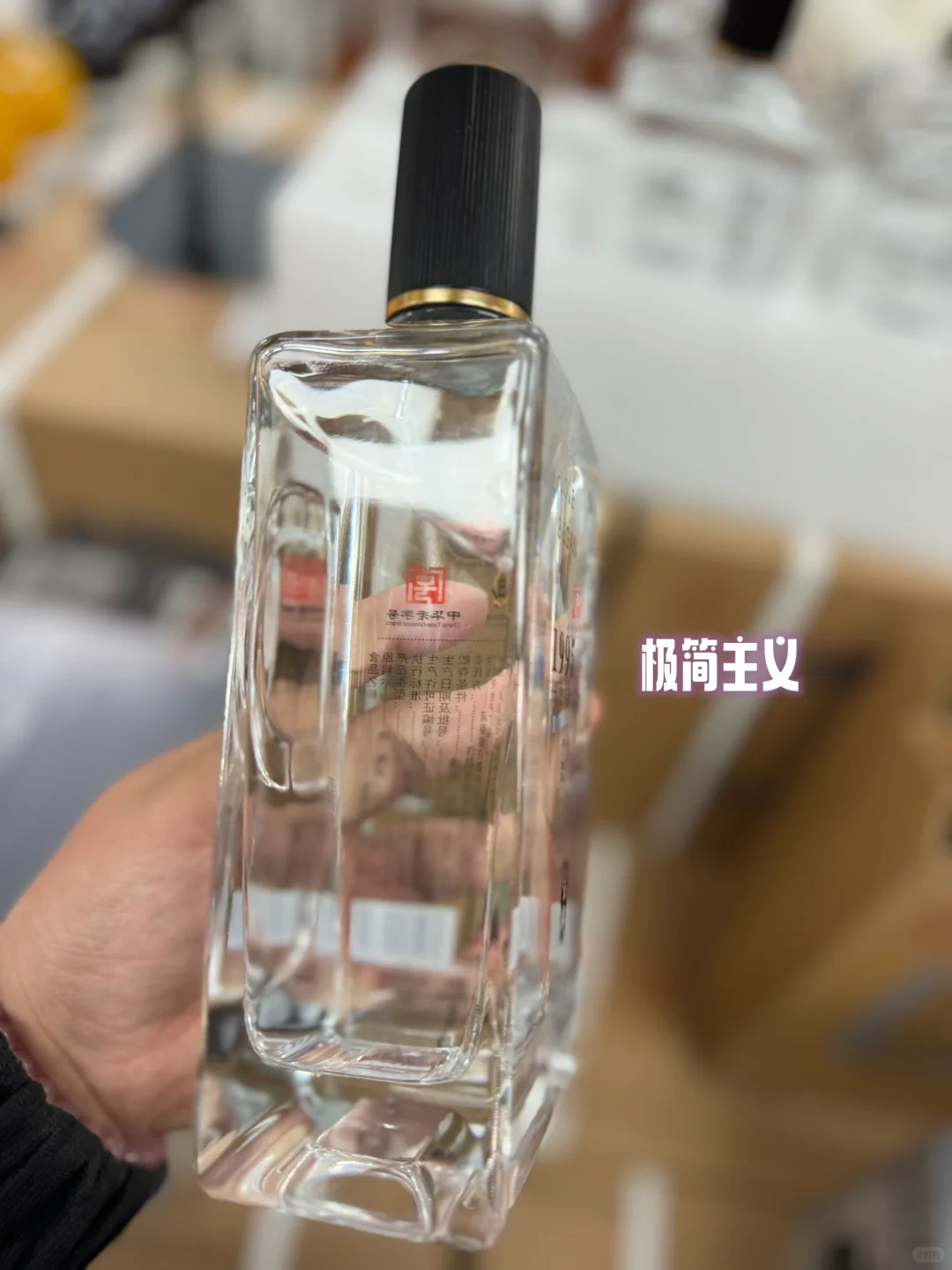 胖东来出的自由爱清香型白酒