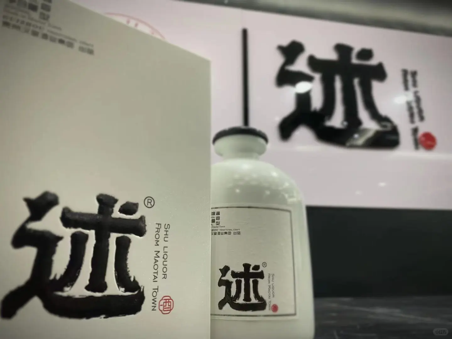 中秋送礼送酒 定制长辈爱喝的茅台酱香白酒