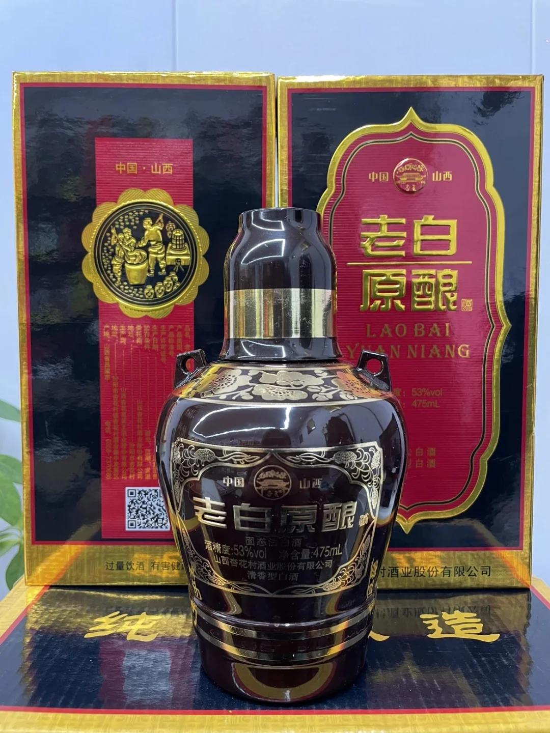 我的梦中情酒老白原酿！