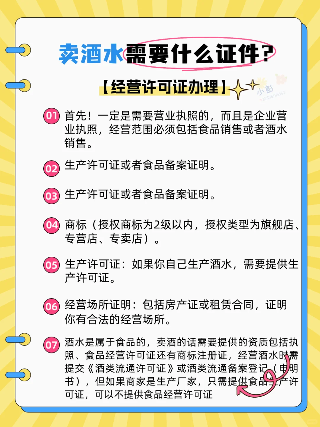 想做酒水生意的老板看过来哦?