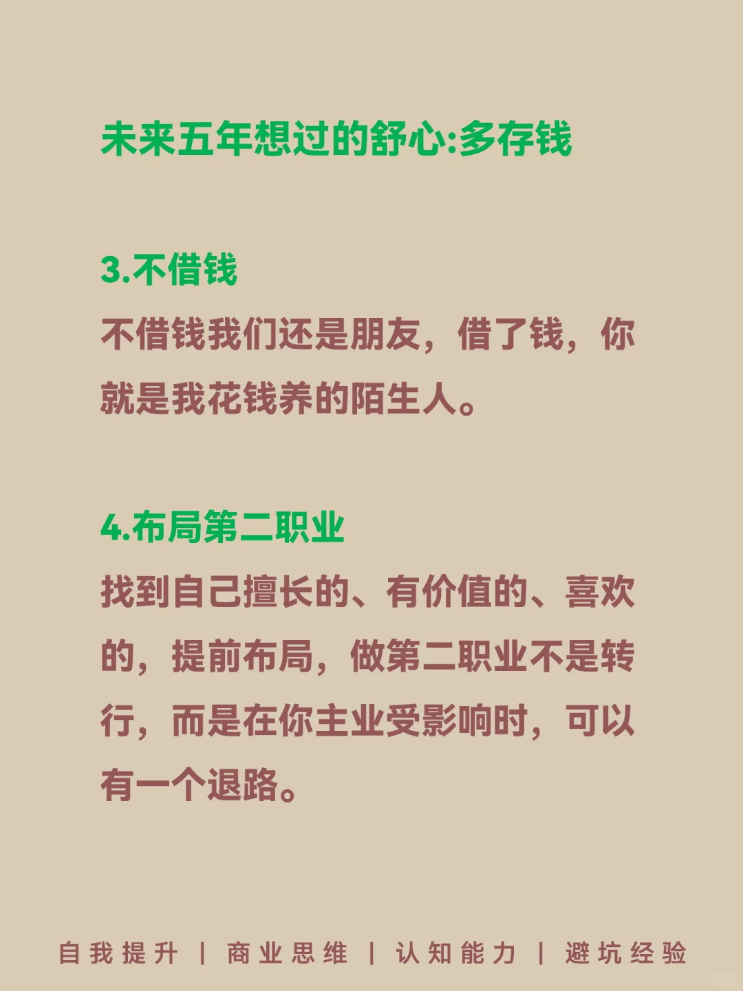 未来5年不会消失的行业????