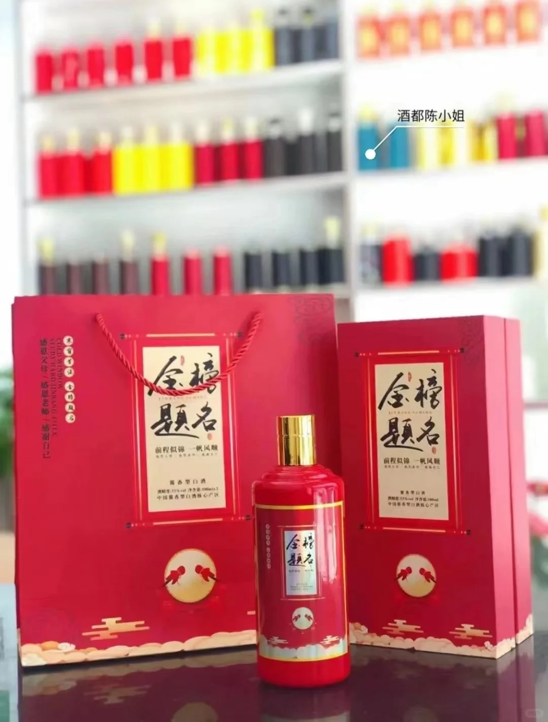 茅台酱香白酒