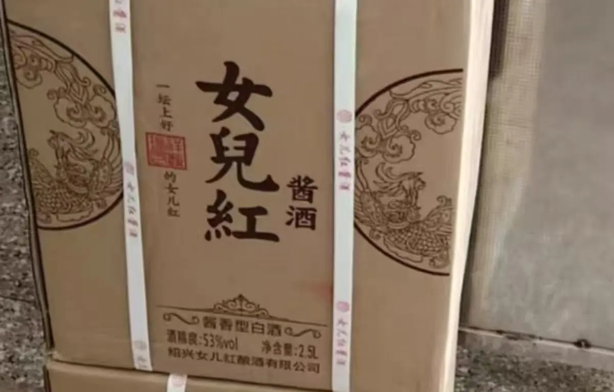 ?女儿红酱酒坛藏 | 满月周岁封酒!