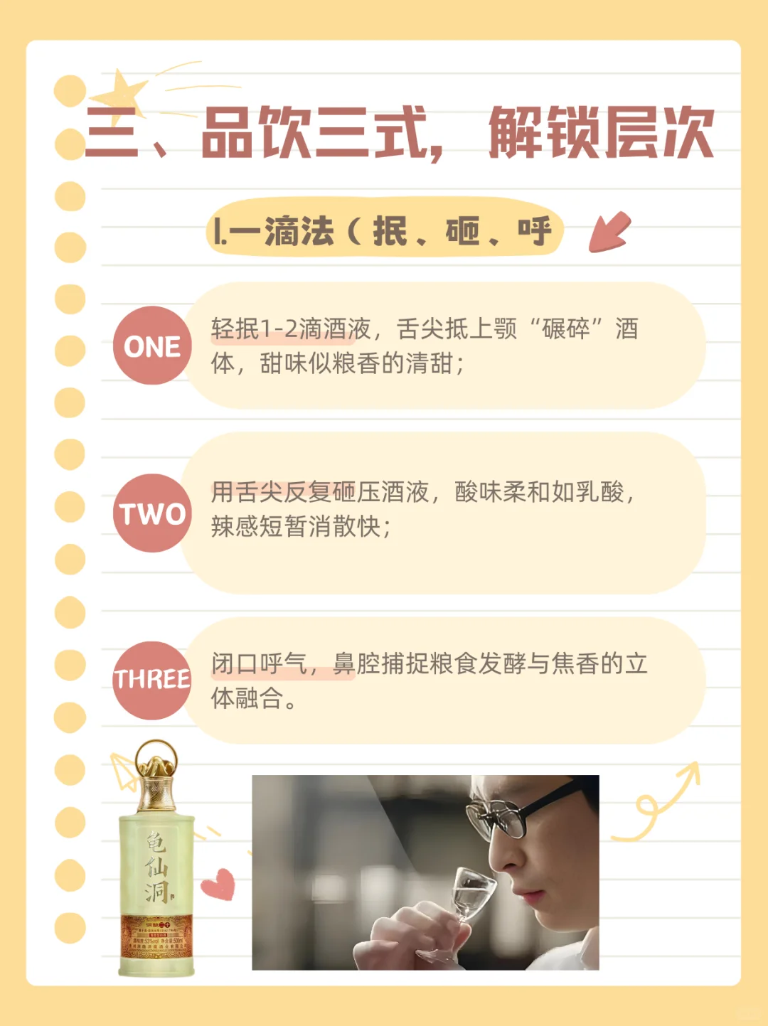 酱香白酒品鉴指南--五步解锁舌尖上的艺术