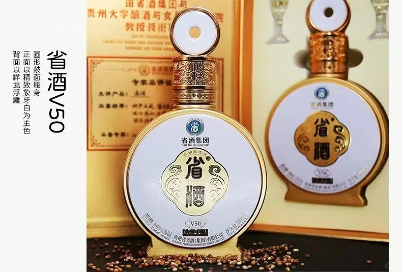 挖到宝!省酒V50大师手酿,酱香真味✨