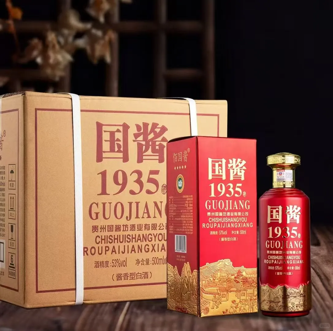 国酱1935