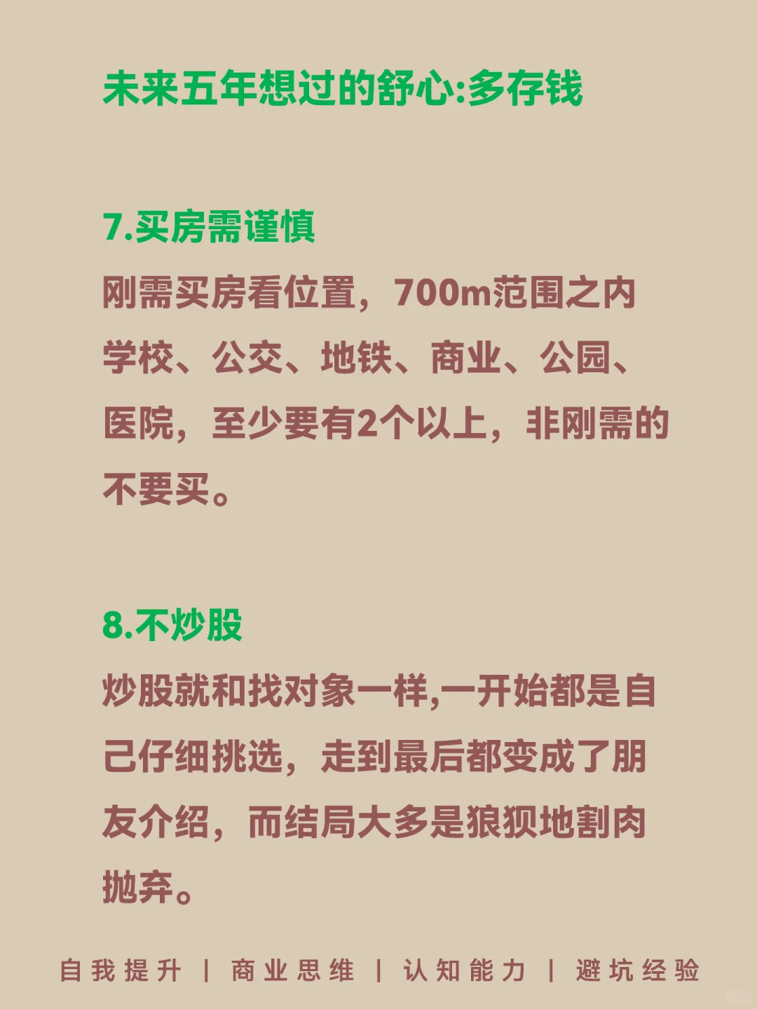 未来5年不会消失的行业????
