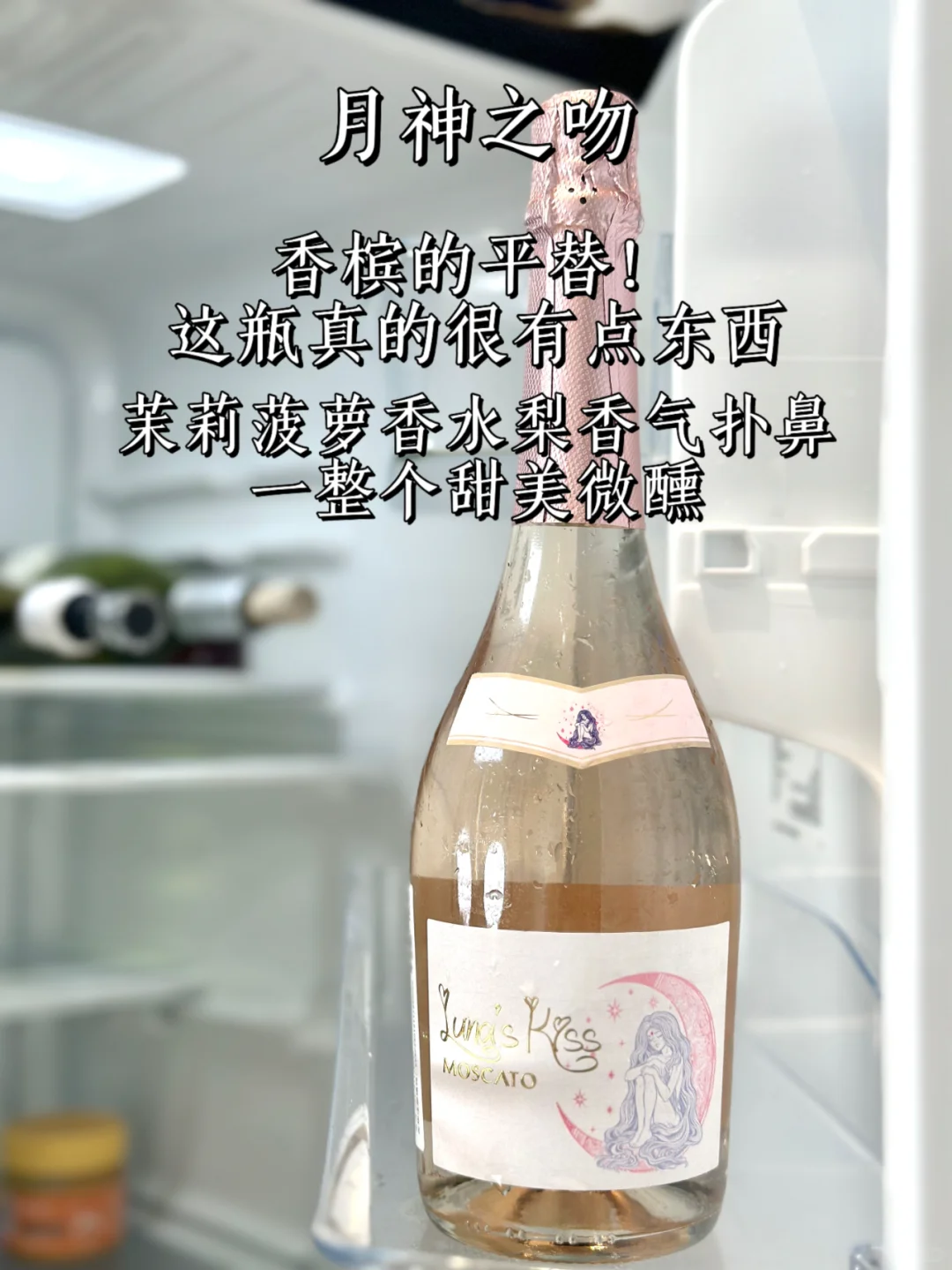 巨好喝的新年酒单！女酒鬼力荐！！
