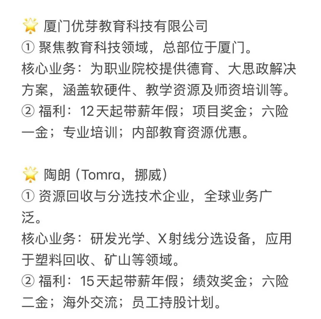盘点一些厦门小而美企业…