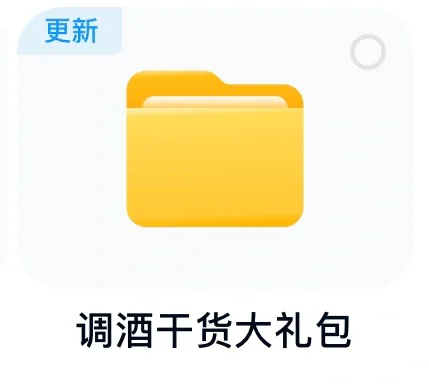 调酒学习资料汇总（含思维导图）