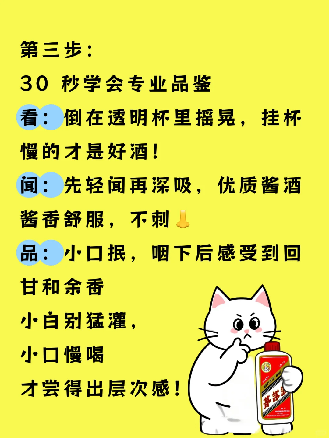 3步让你从酱酒小白变大神！再也不怕被坑了