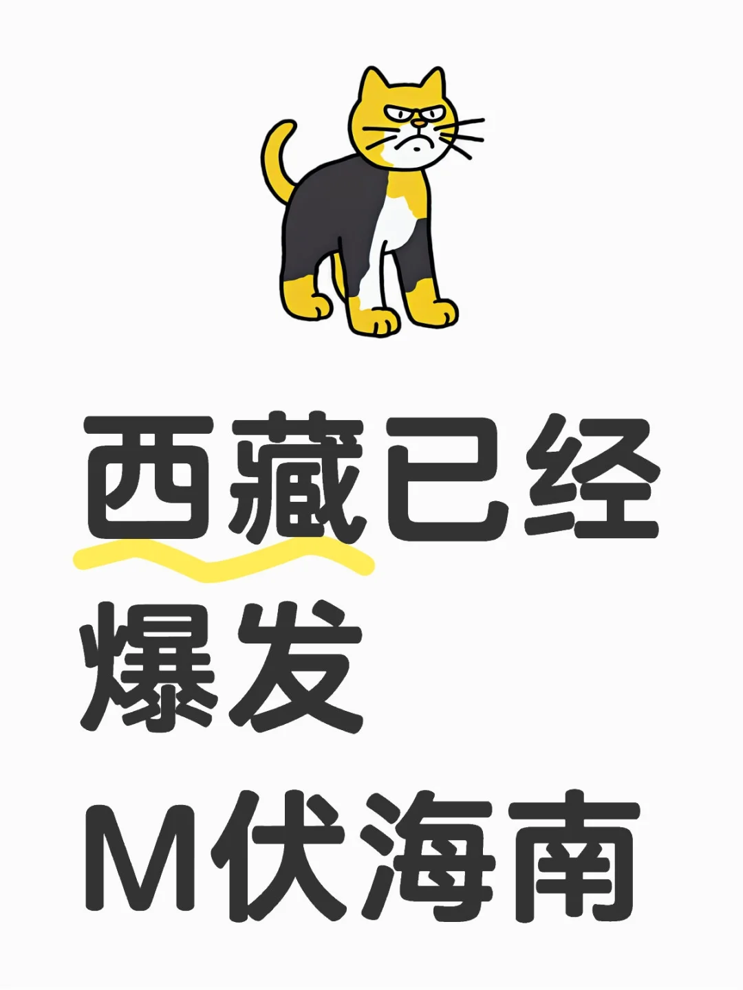 海南上市公司梳理
