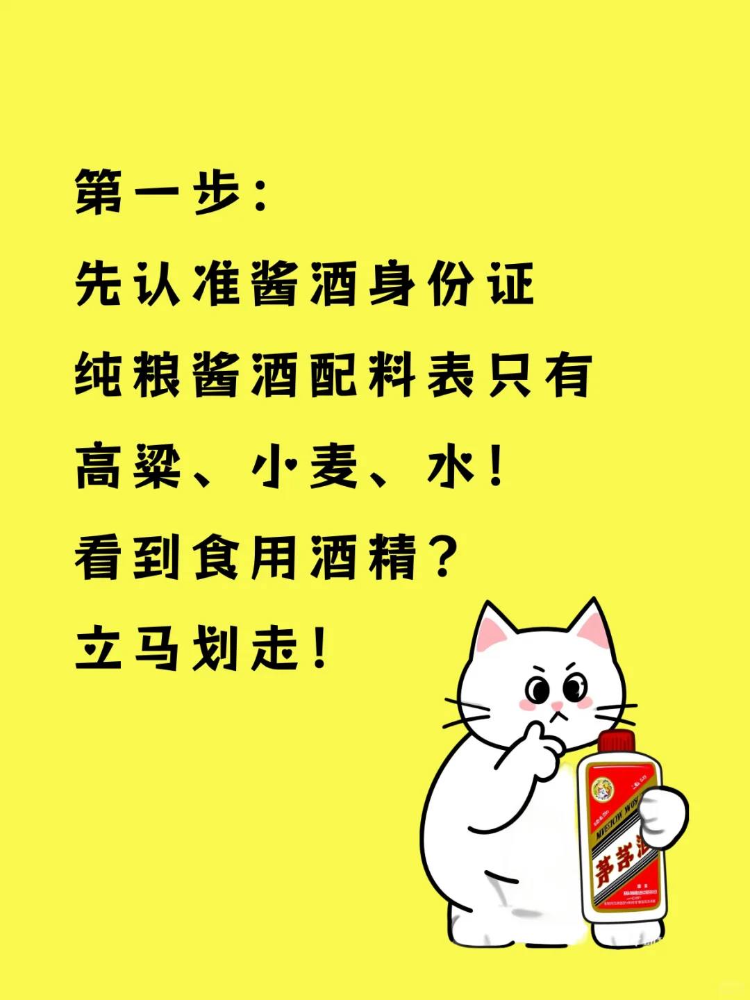 3步让你从酱酒小白变大神！再也不怕被坑了