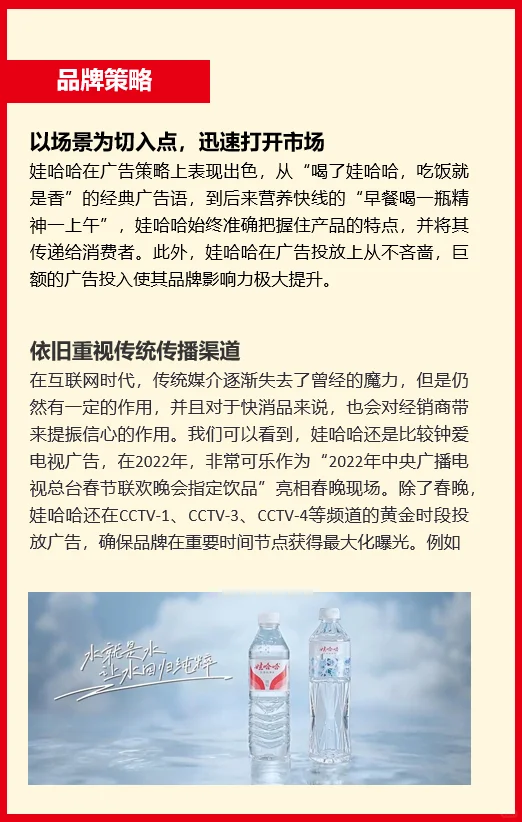营销从了解品牌开始丨娃哈哈品牌传奇
