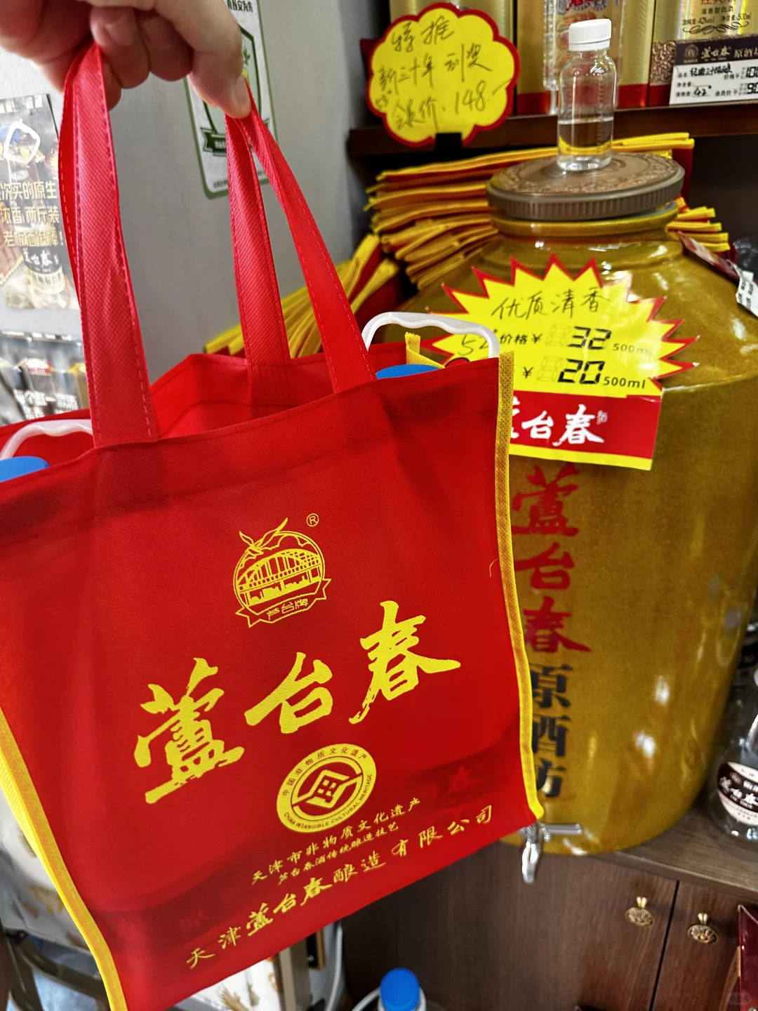 52度优质清香 五年窖藏
