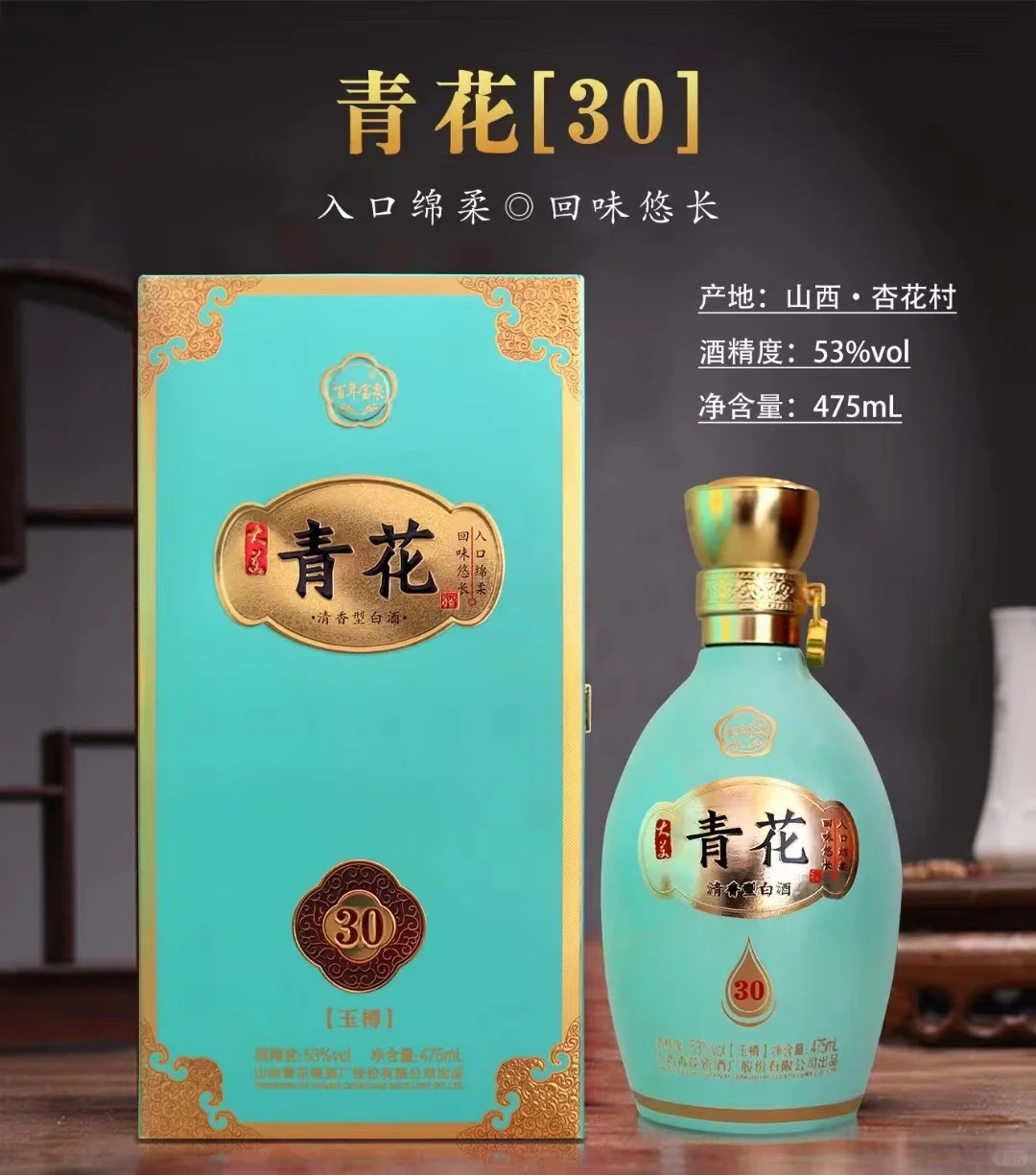 性价比超高的清香型白酒