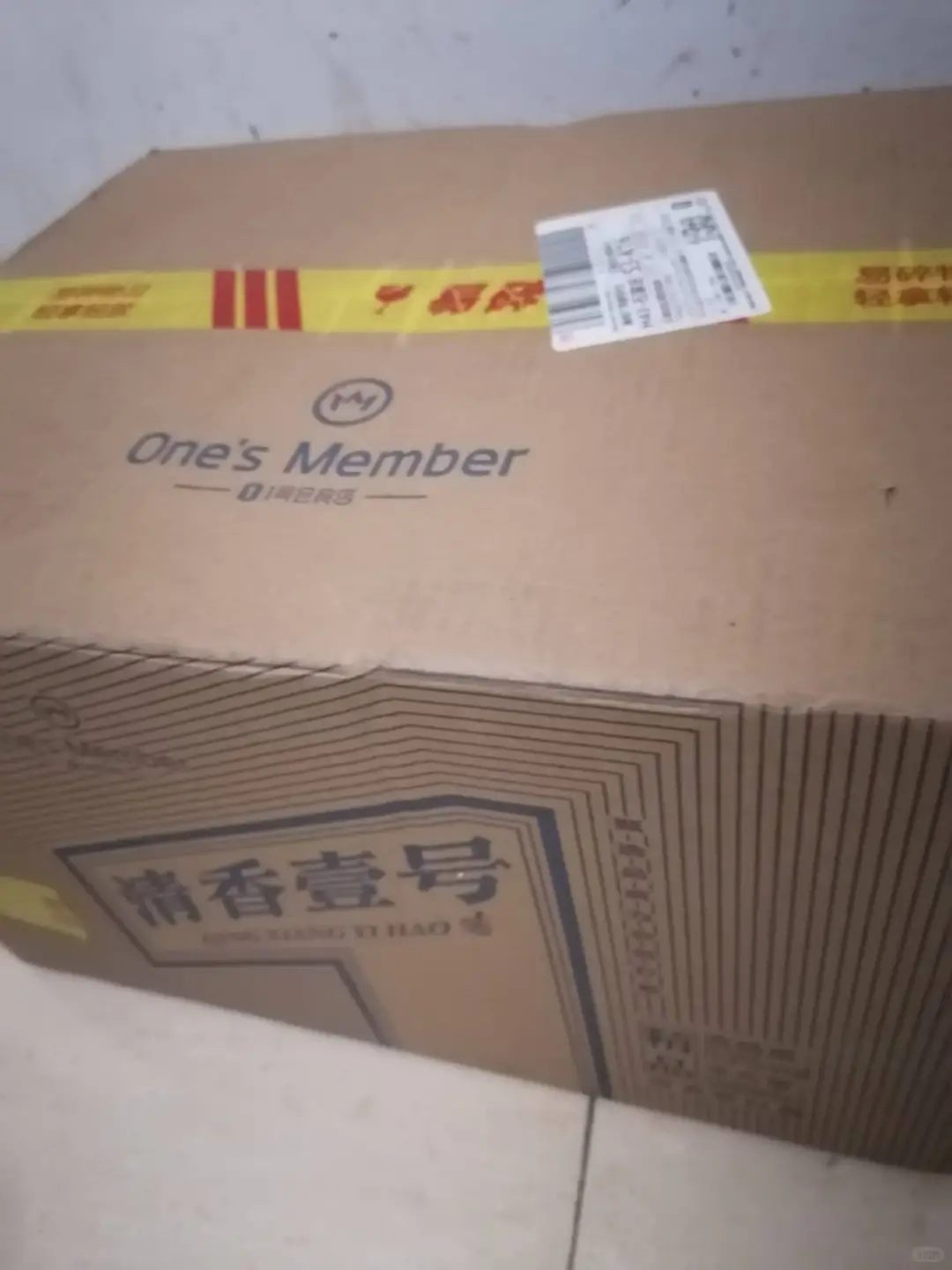 品鉴京东一号店精品清香一号