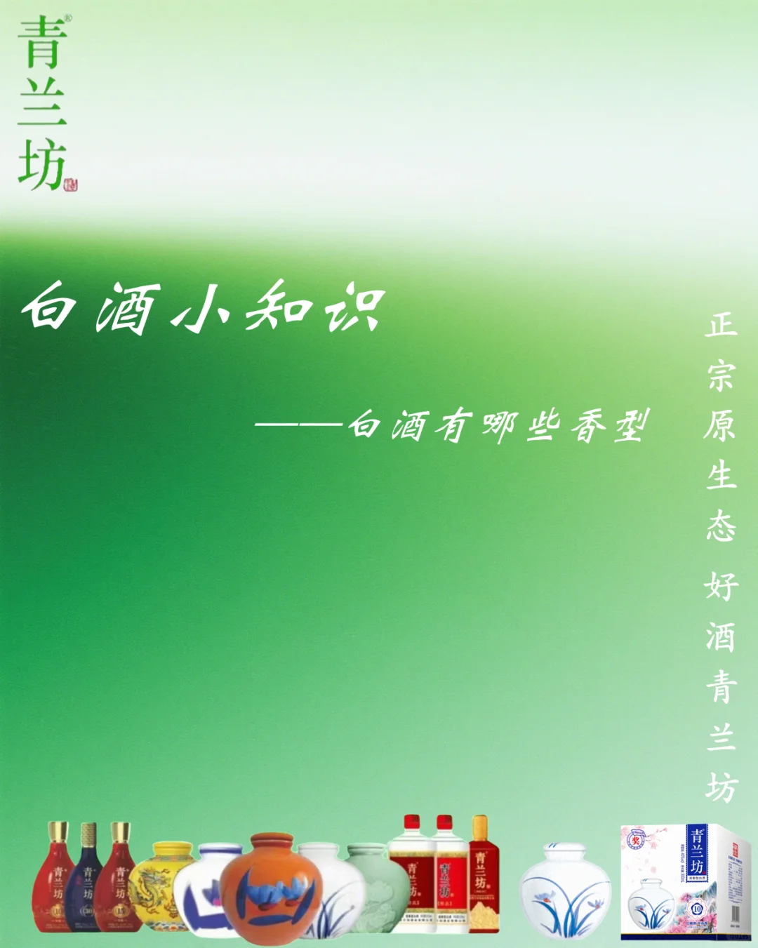 白酒有哪些香型