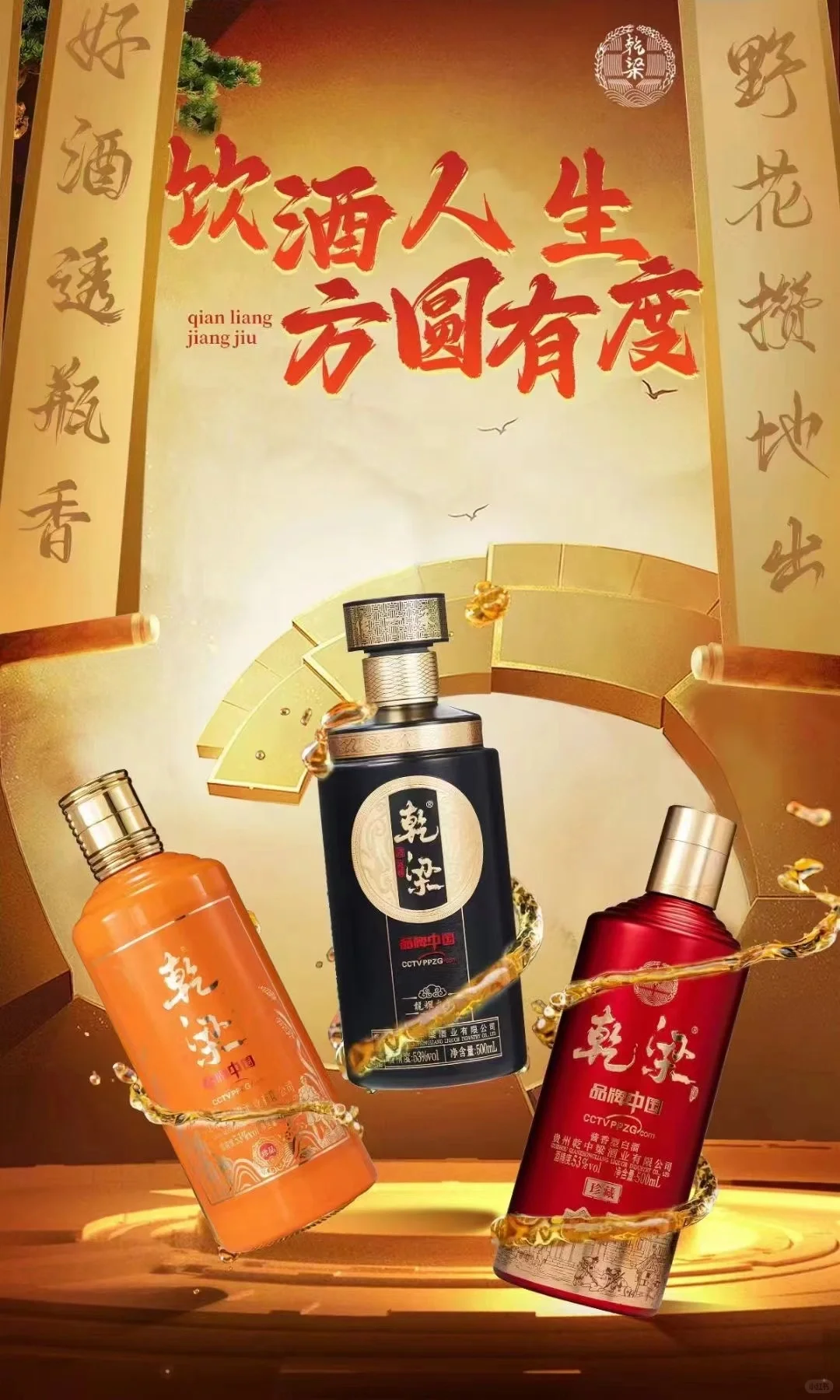 高端酱香白酒